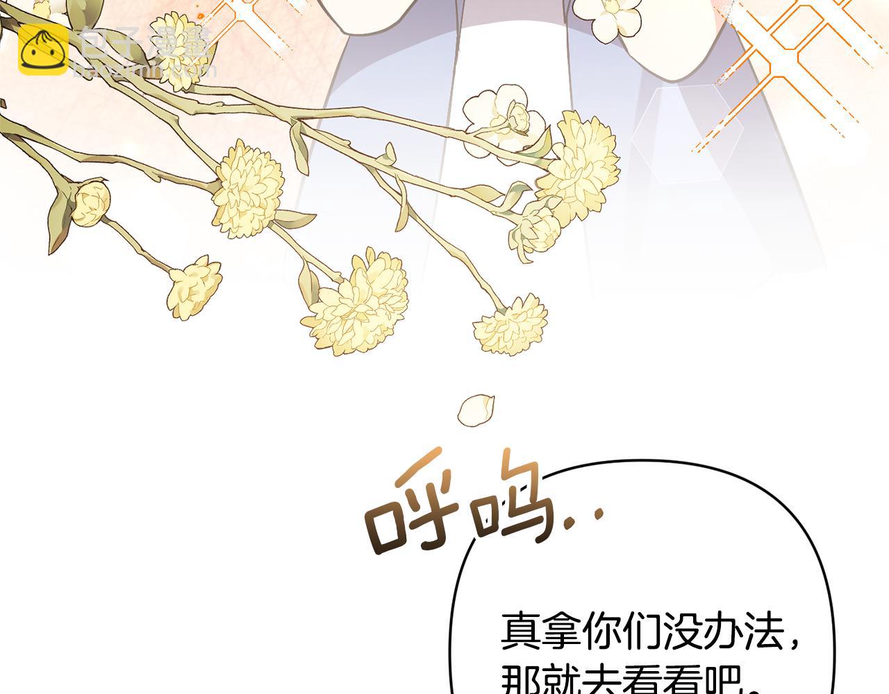 領養男主後把他寵大 - 第55話 溫泉戲水(2/4) - 8