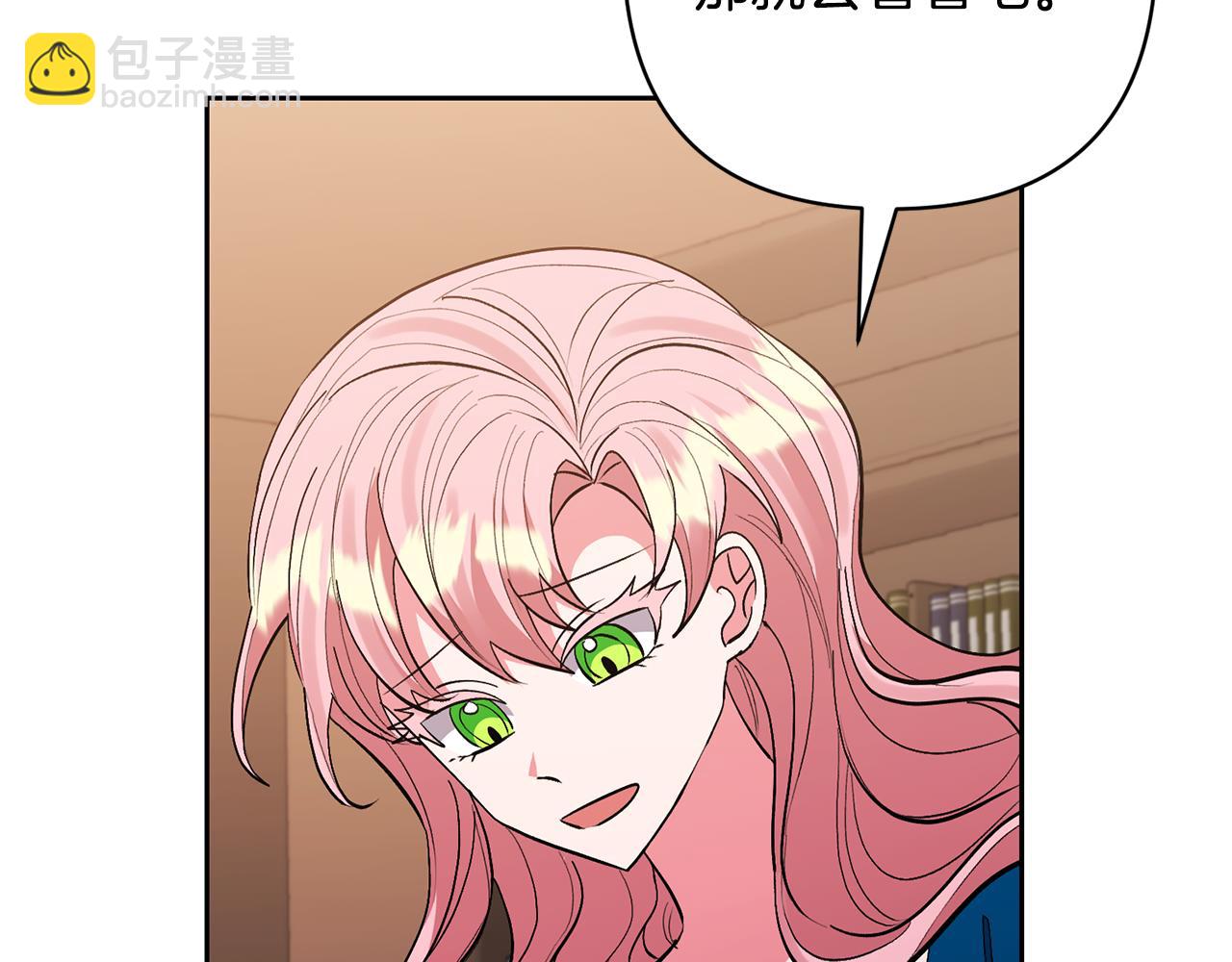 領養男主後把他寵大 - 第55話 溫泉戲水(2/4) - 1