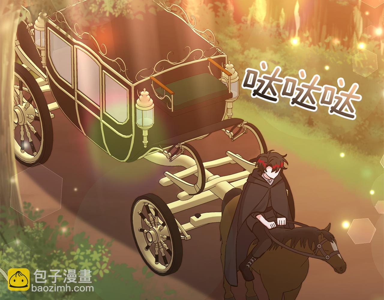 領養男主後把他寵大 - 第55話 溫泉戲水(2/4) - 1