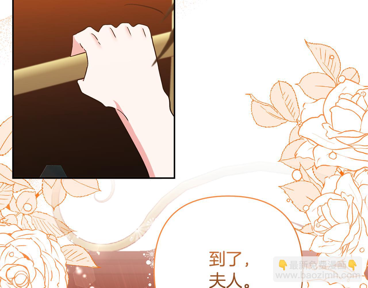 領養男主後把他寵大 - 第55話 溫泉戲水(2/4) - 4