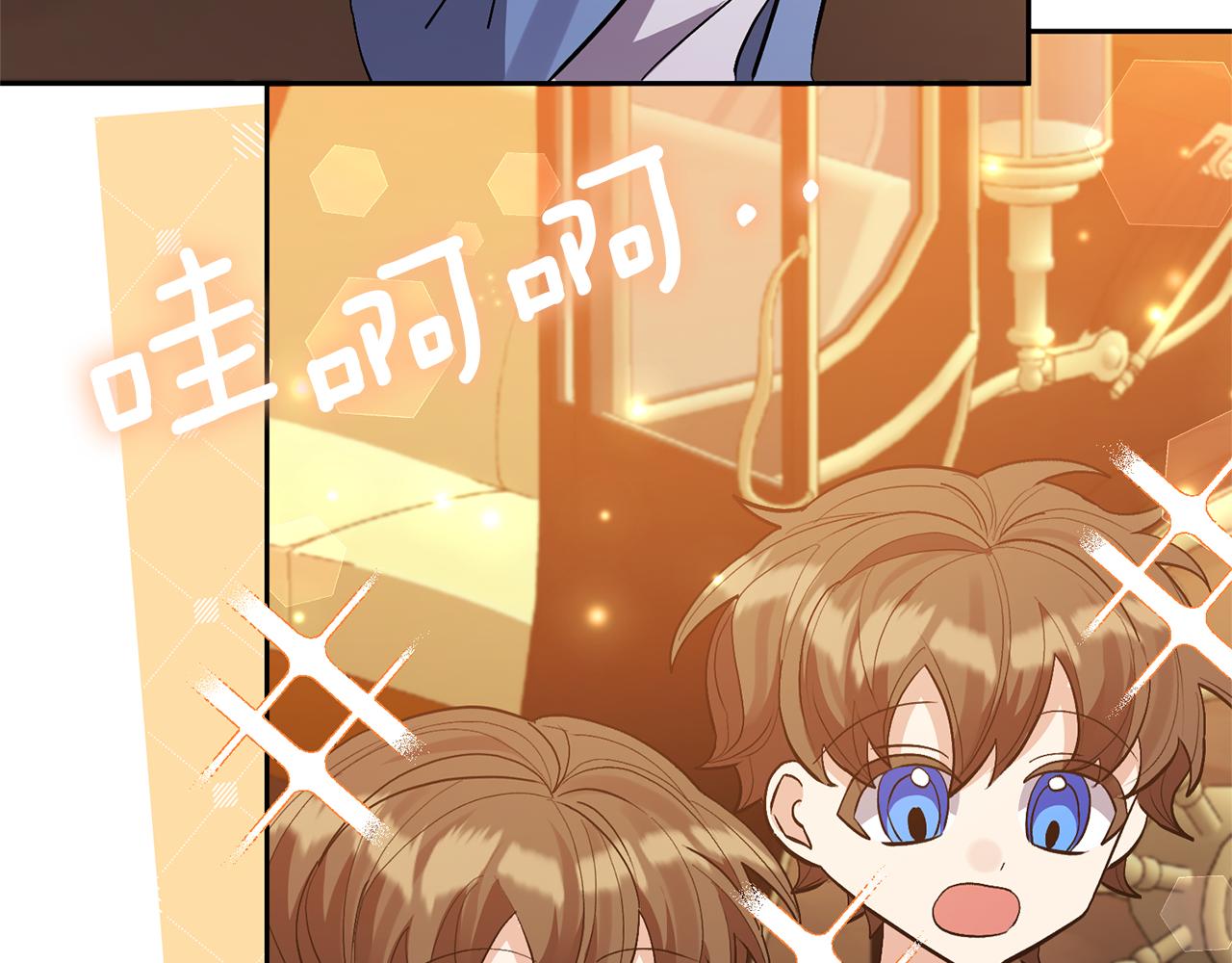 領養男主後把他寵大 - 第55話 溫泉戲水(2/4) - 2