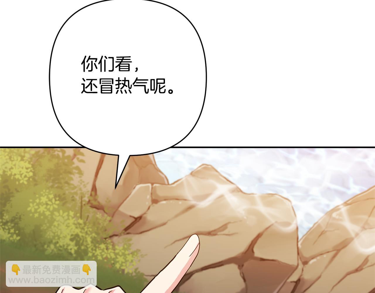 領養男主後把他寵大 - 第55話 溫泉戲水(2/4) - 4