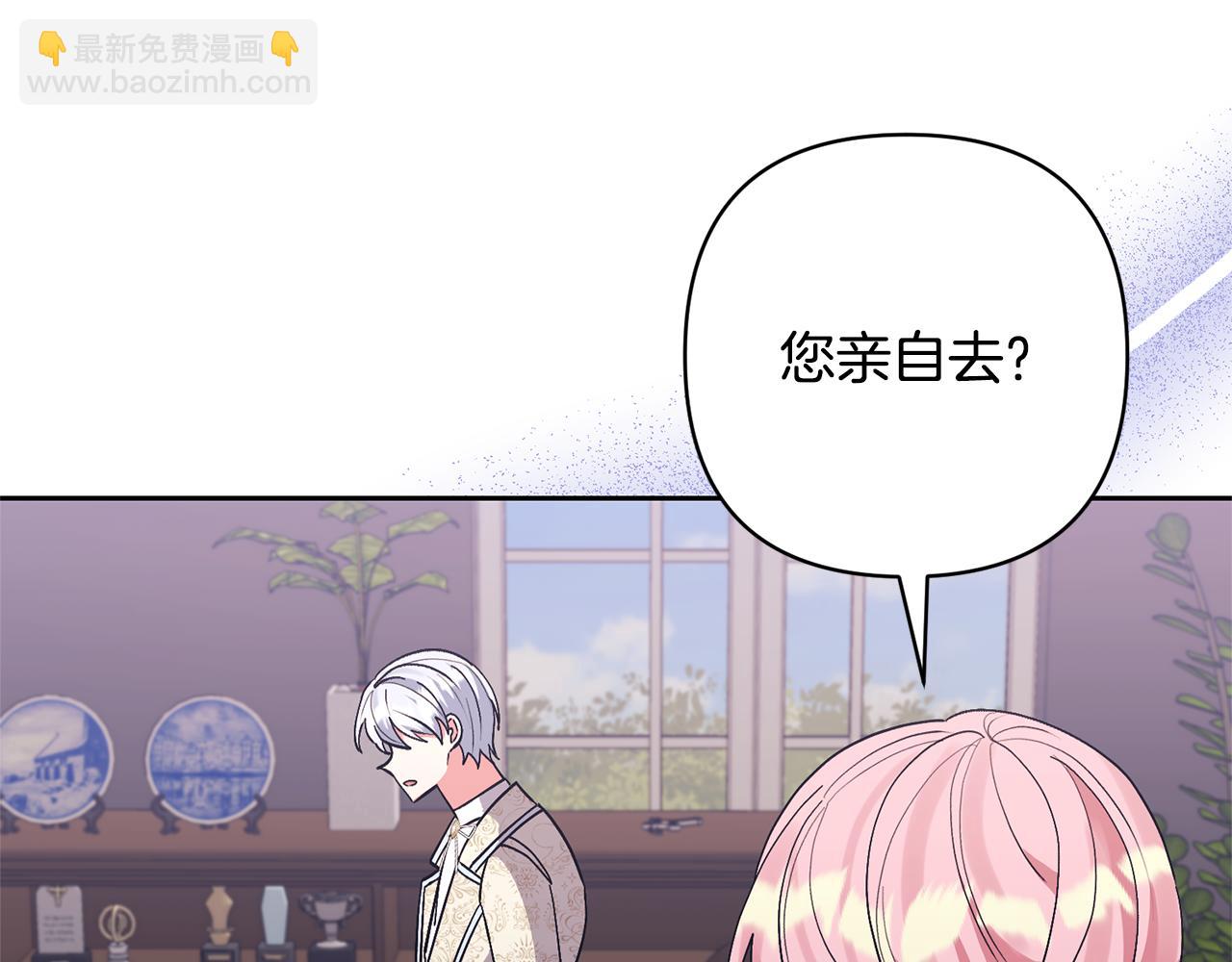 領養男主後把他寵大 - 第57話 溫泉(1/4) - 2