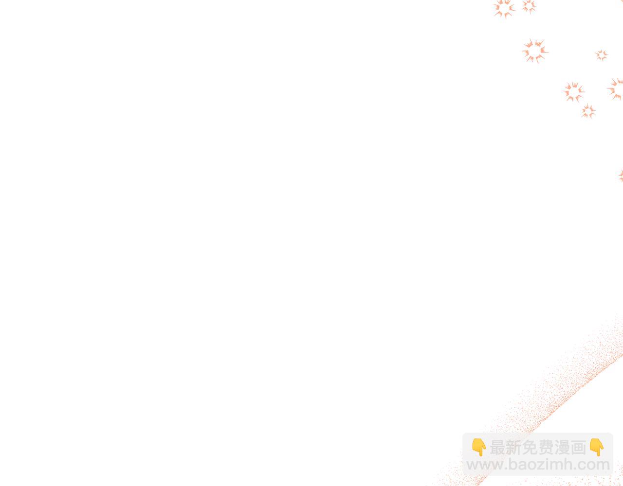 領養男主後把他寵大 - 第57話 溫泉(3/4) - 8