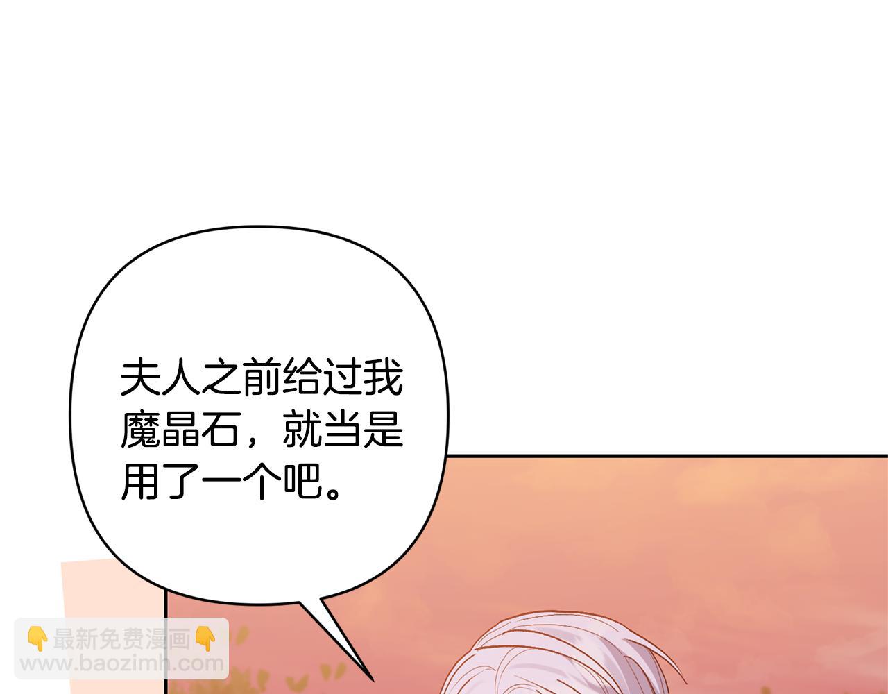 領養男主後把他寵大 - 第57話 溫泉(3/4) - 7