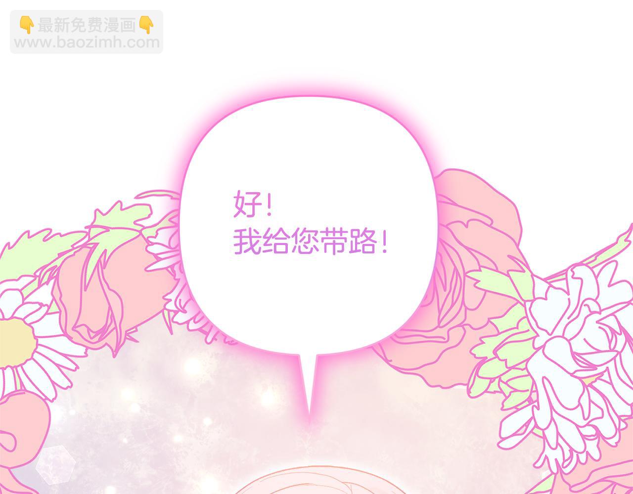 領養男主後把他寵大 - 第57話 溫泉(1/4) - 4