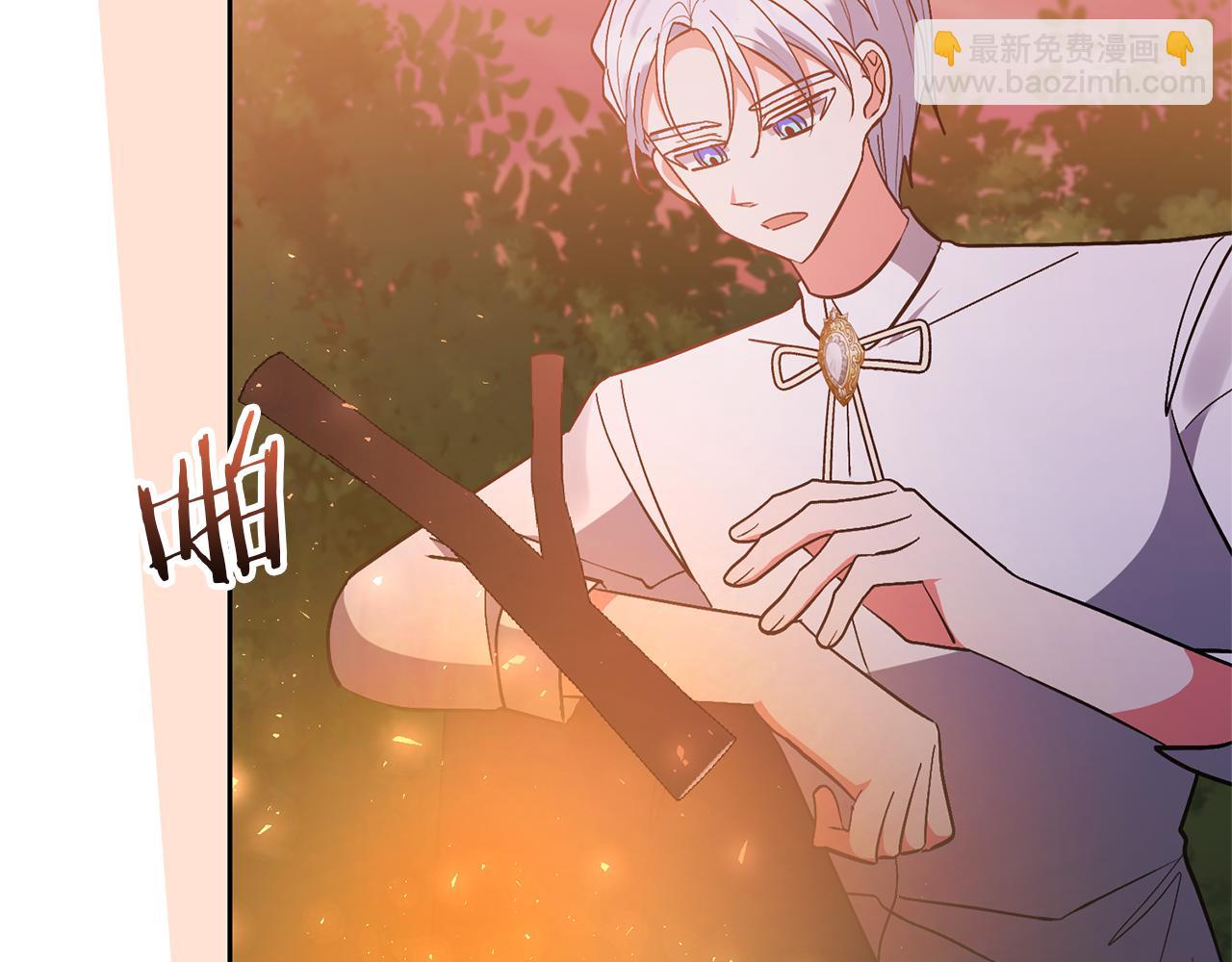 領養男主後把他寵大 - 第57話 溫泉(3/4) - 8