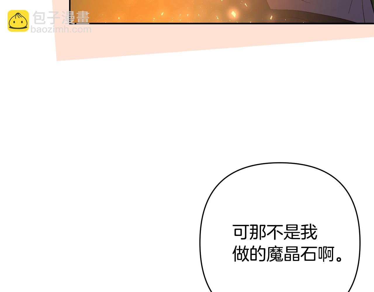 領養男主後把他寵大 - 第57話 溫泉(3/4) - 1