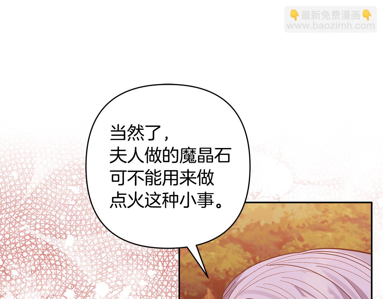 領養男主後把他寵大 - 第57話 溫泉(3/4) - 4