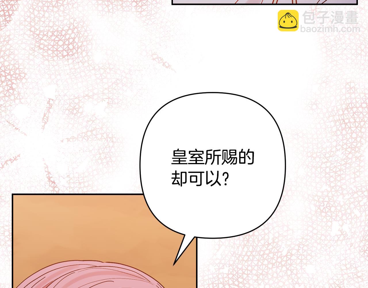 領養男主後把他寵大 - 第57話 溫泉(3/4) - 6