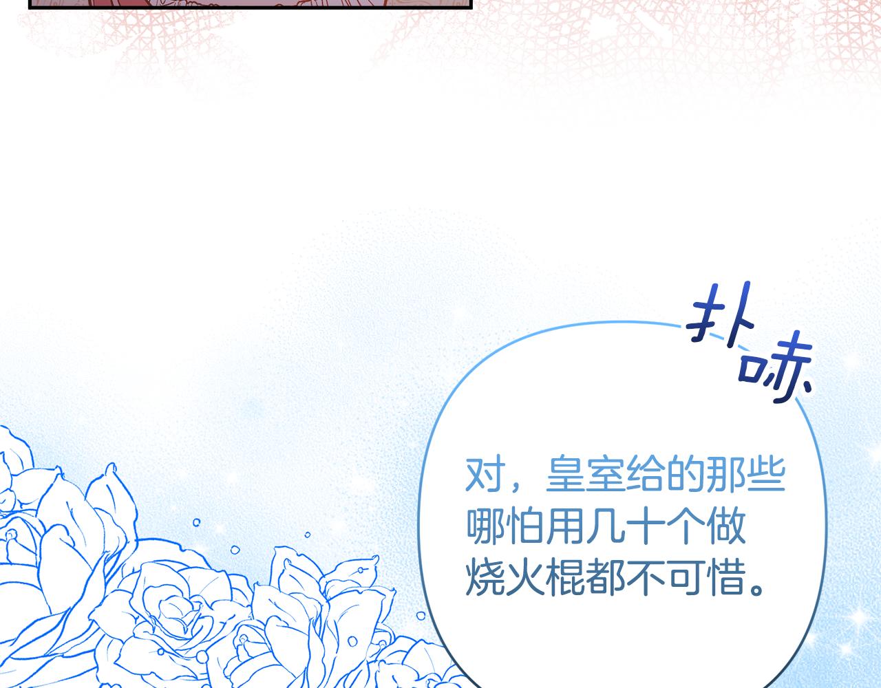 領養男主後把他寵大 - 第57話 溫泉(3/4) - 8