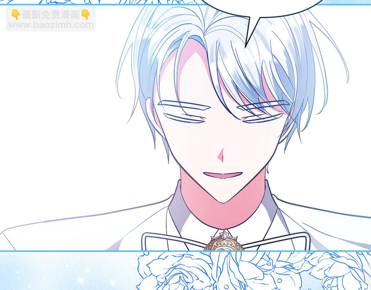 領養男主後把他寵大 - 第57話 溫泉(3/4) - 1