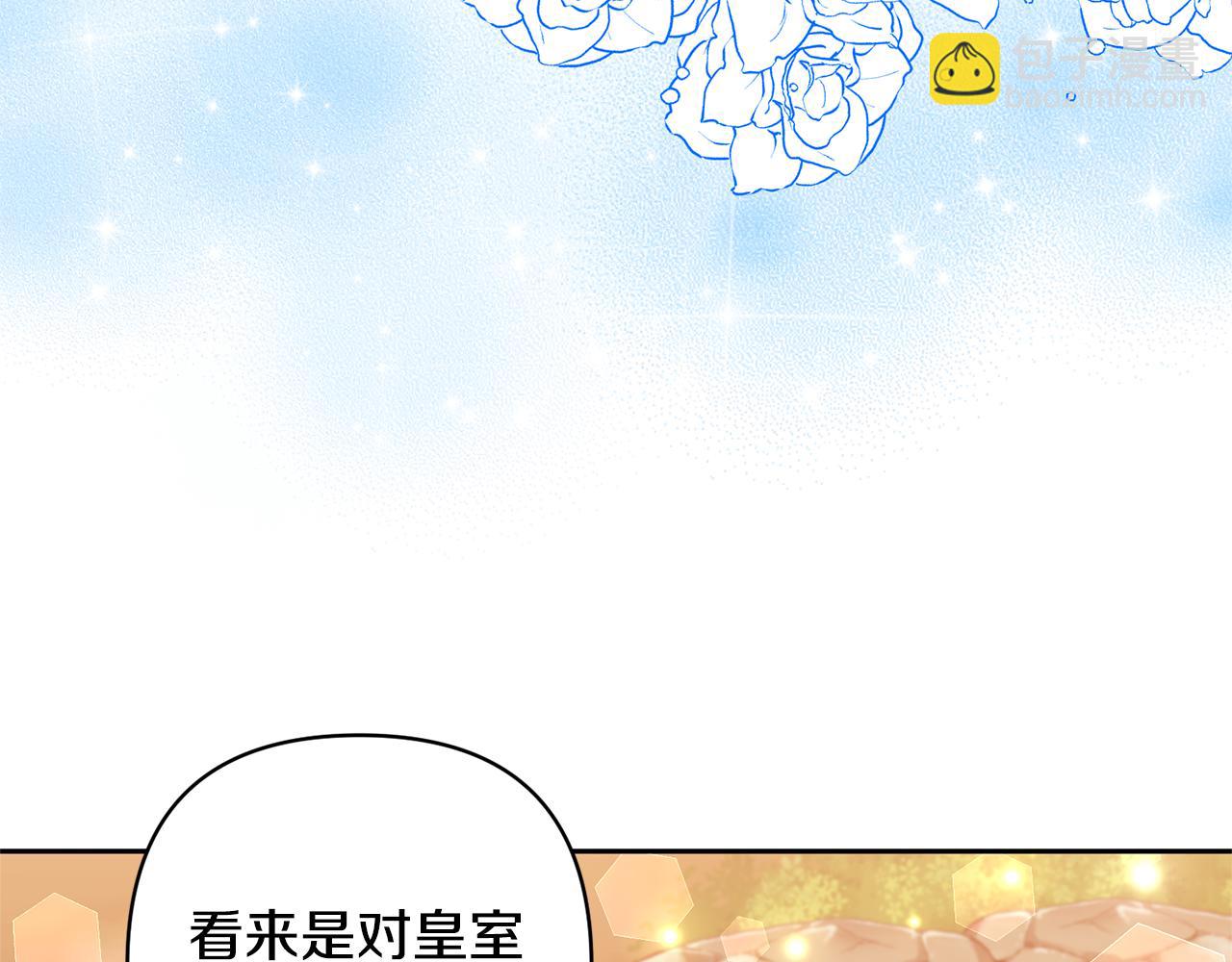 領養男主後把他寵大 - 第57話 溫泉(3/4) - 2