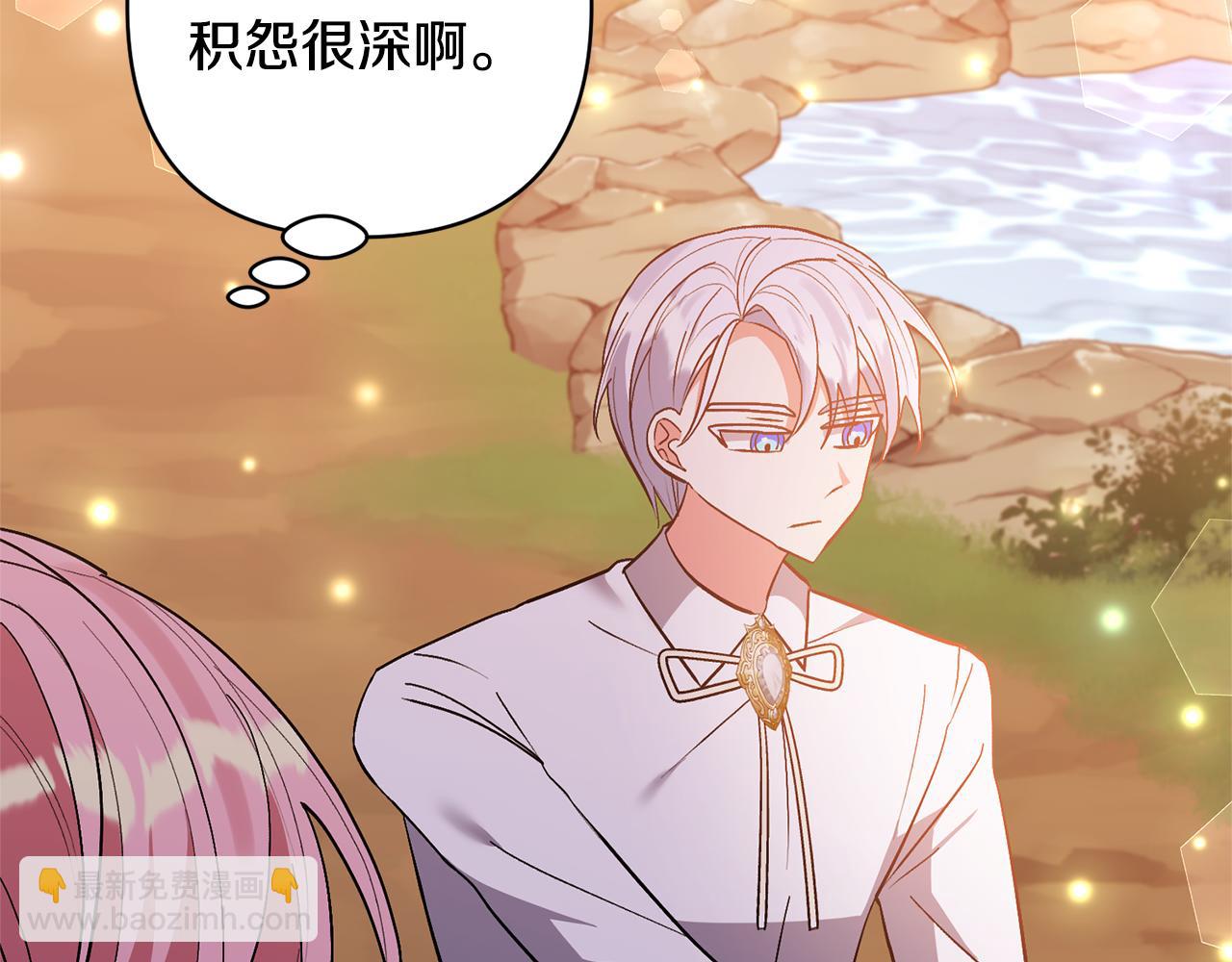 領養男主後把他寵大 - 第57話 溫泉(3/4) - 3