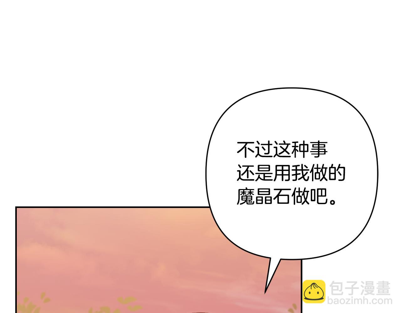 領養男主後把他寵大 - 第57話 溫泉(3/4) - 6