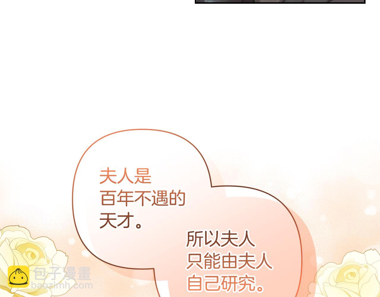 領養男主後把他寵大 - 第57話 溫泉(3/4) - 5