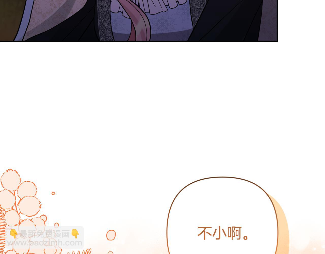 領養男主後把他寵大 - 第57話 溫泉(3/4) - 3