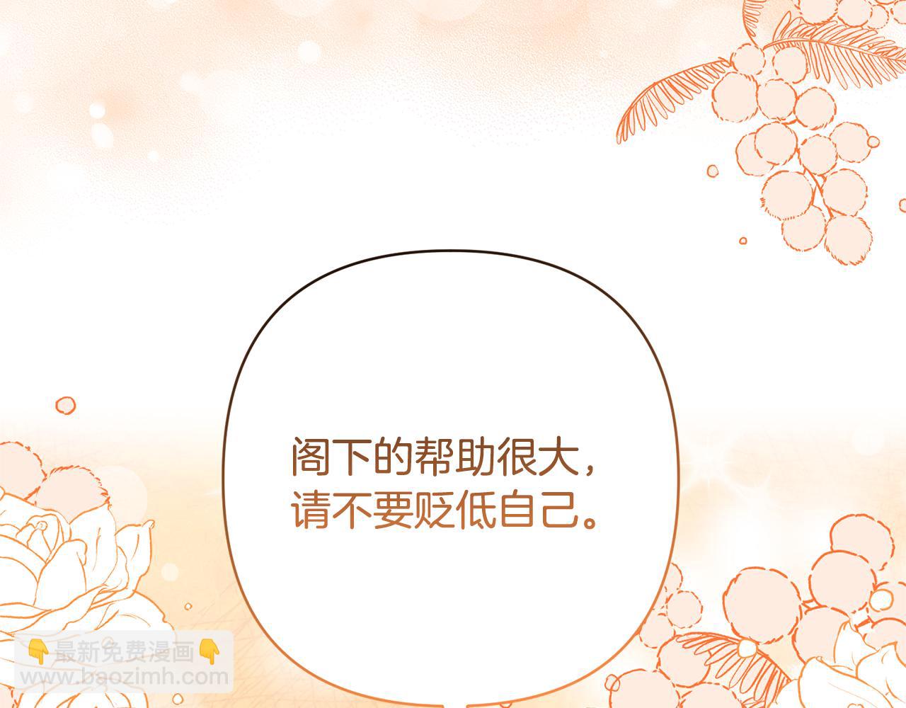 領養男主後把他寵大 - 第57話 溫泉(3/4) - 5