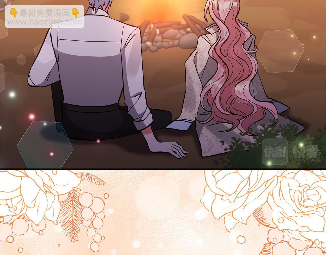 領養男主後把他寵大 - 第57話 溫泉(4/4) - 7