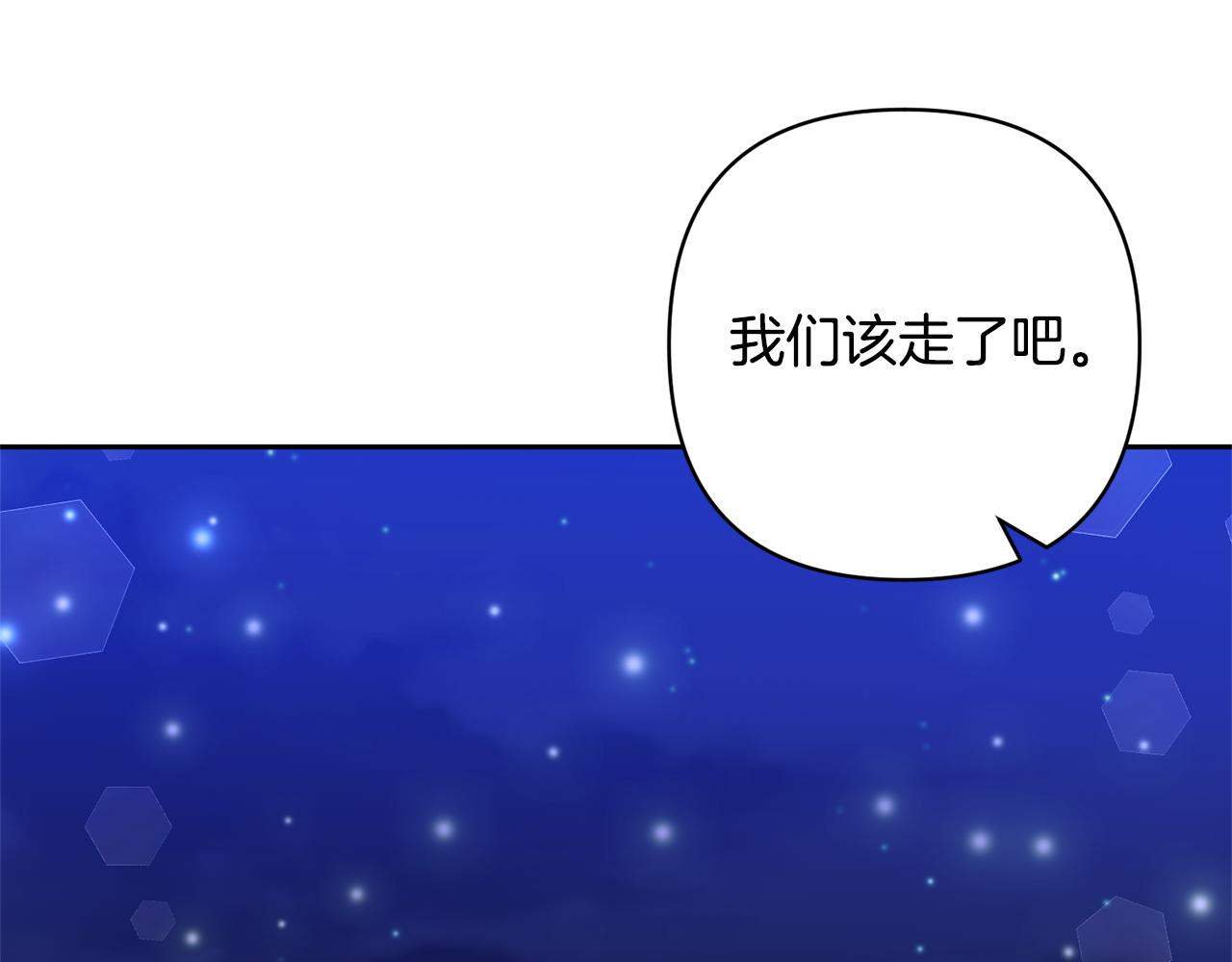 領養男主後把他寵大 - 第57話 溫泉(4/4) - 4