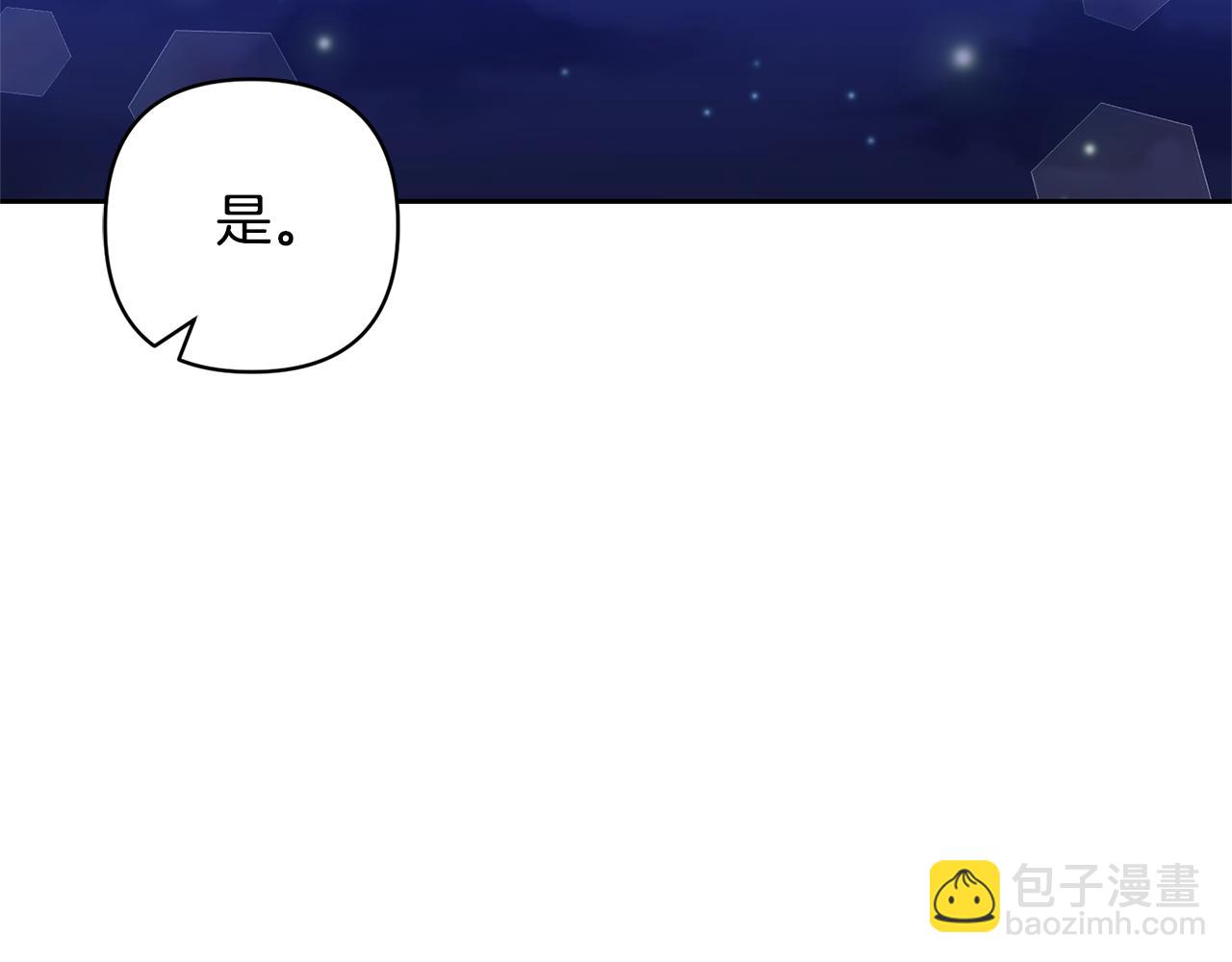 領養男主後把他寵大 - 第57話 溫泉(4/4) - 5