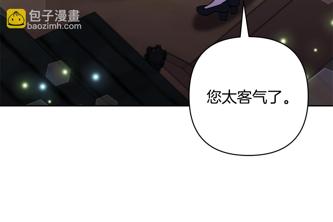 領養男主後把他寵大 - 第57話 溫泉(4/4) - 4