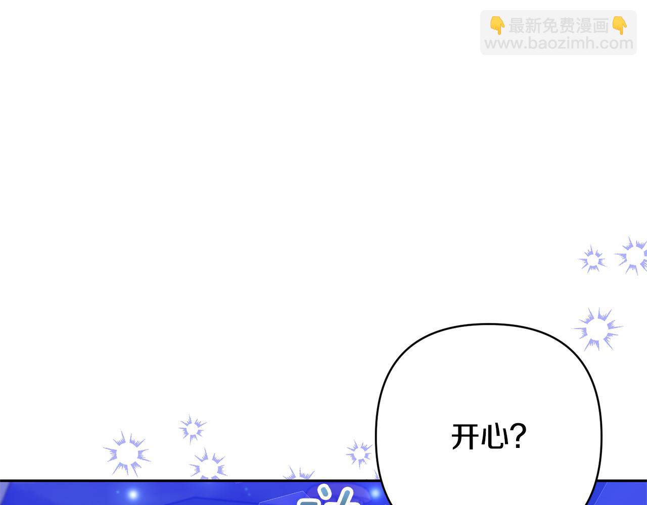 領養男主後把他寵大 - 第57話 溫泉(4/4) - 2