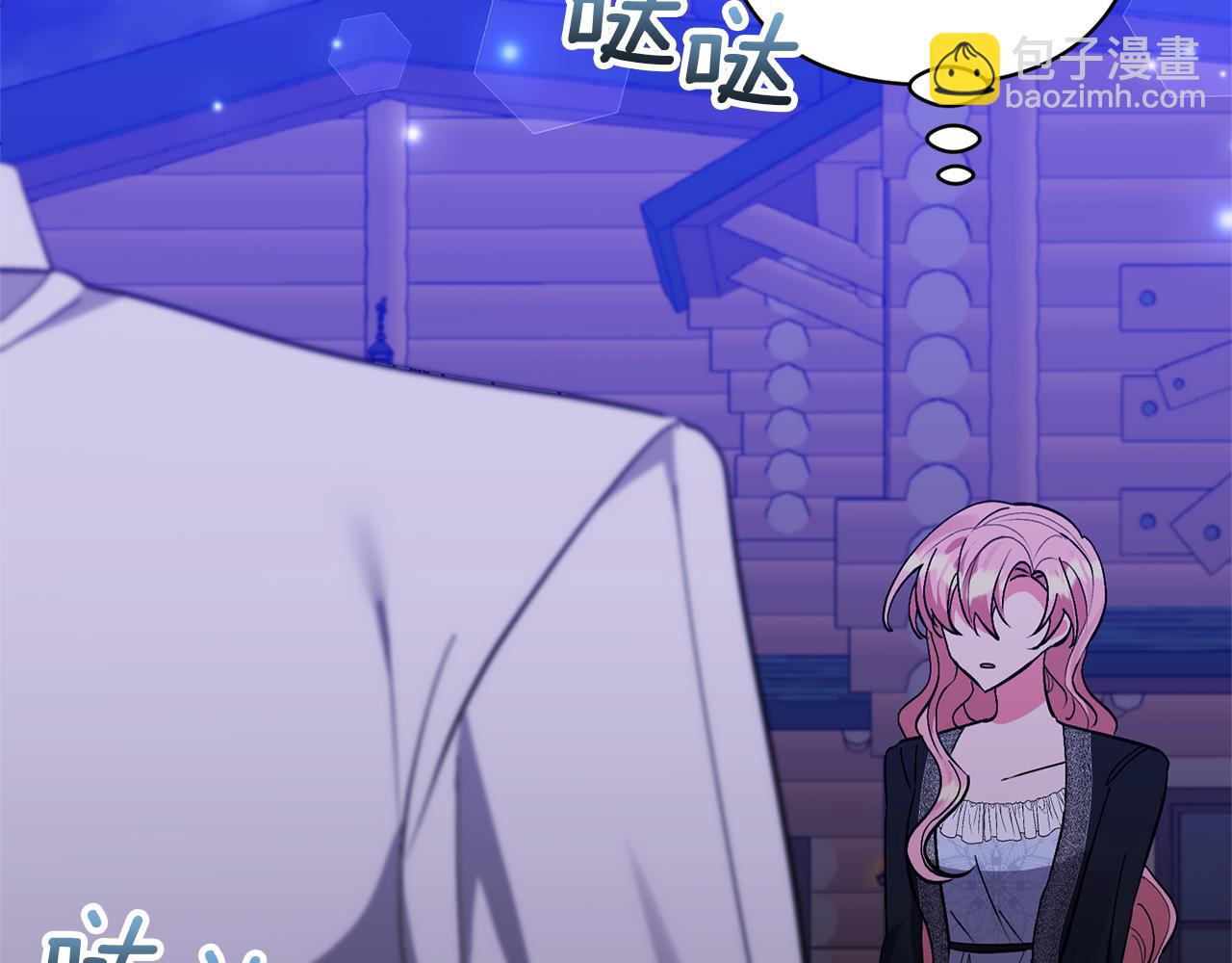 領養男主後把他寵大 - 第57話 溫泉(4/4) - 3