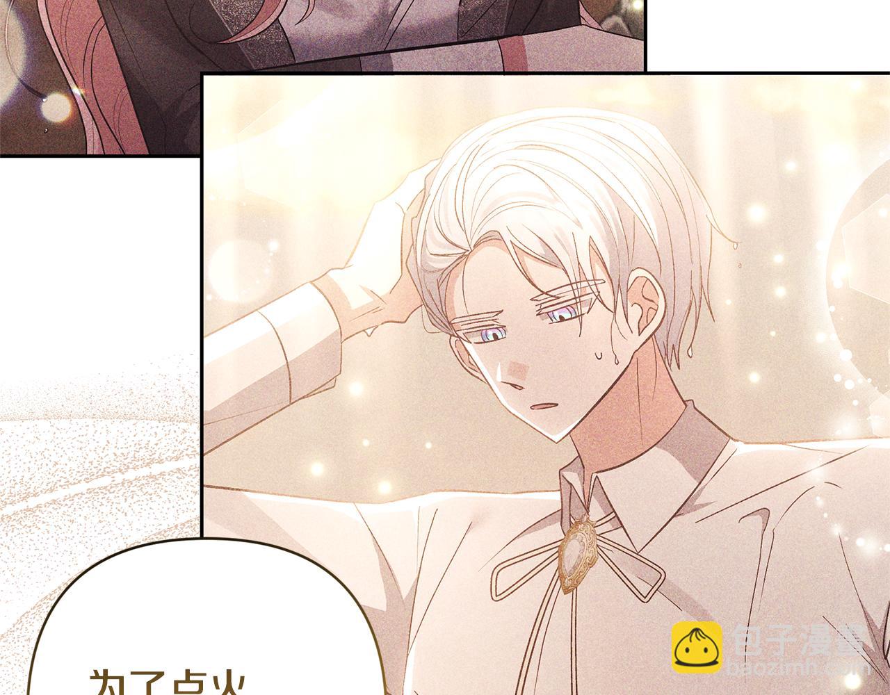 領養男主後把他寵大 - 第57話 溫泉(4/4) - 7