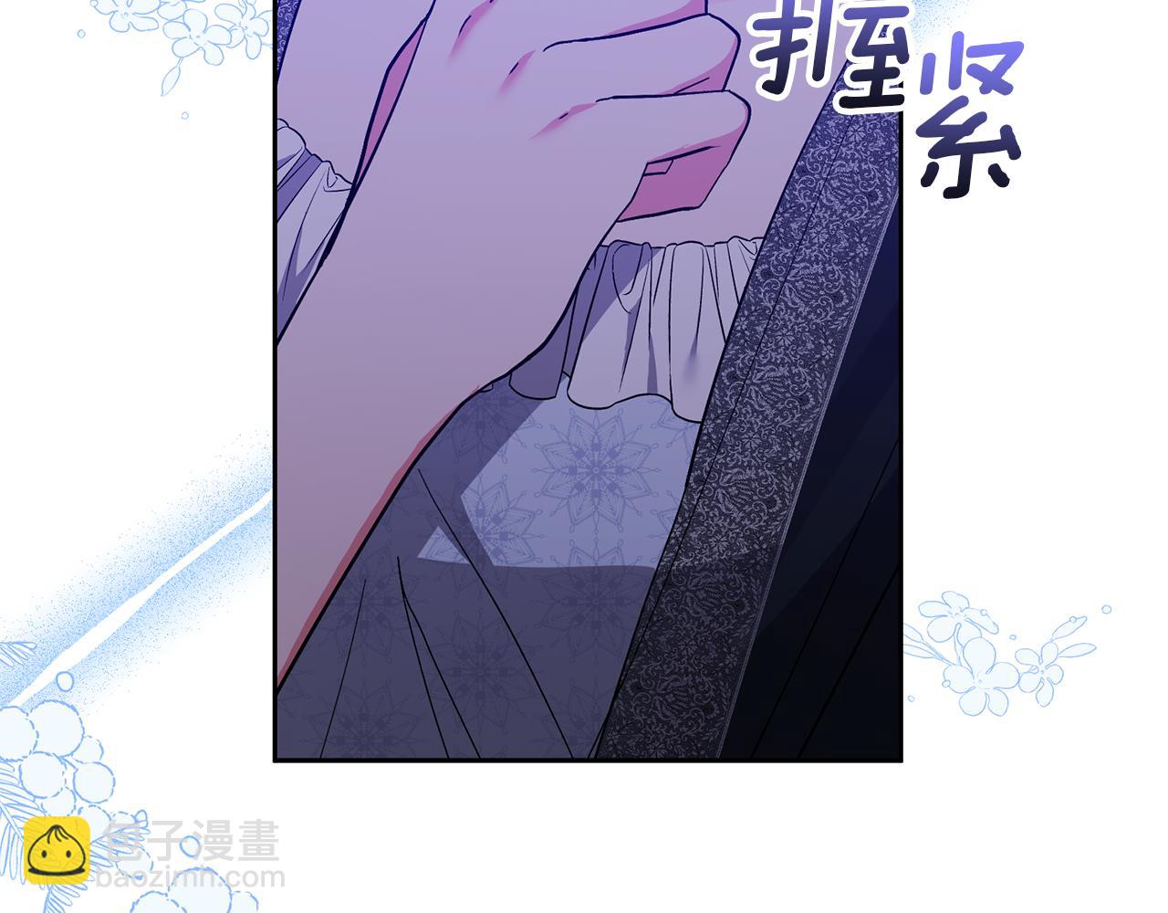 領養男主後把他寵大 - 第57話 溫泉(4/4) - 5