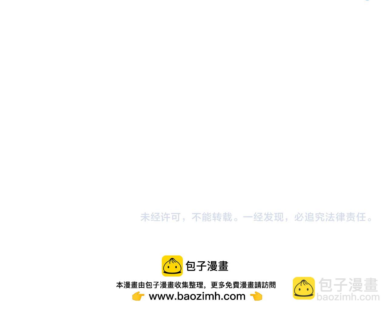 領養男主後把他寵大 - 第57話 溫泉(4/4) - 4