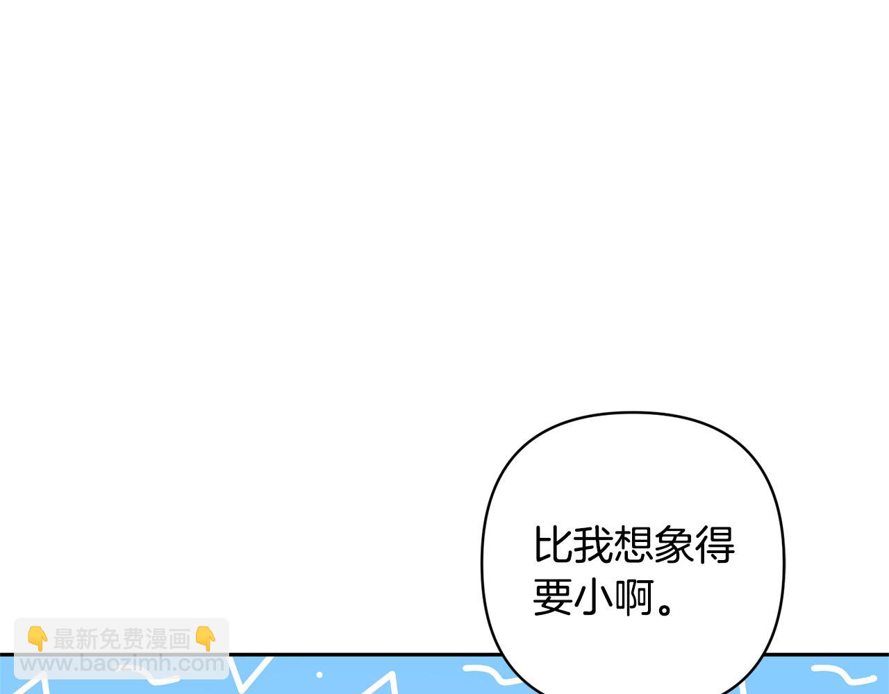 領養男主後把他寵大 - 第57話 溫泉(1/4) - 8