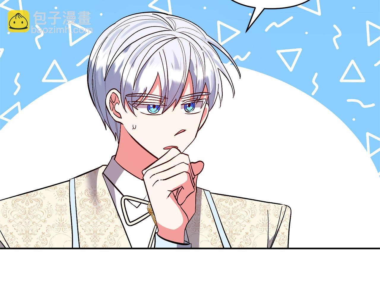 領養男主後把他寵大 - 第57話 溫泉(1/4) - 1