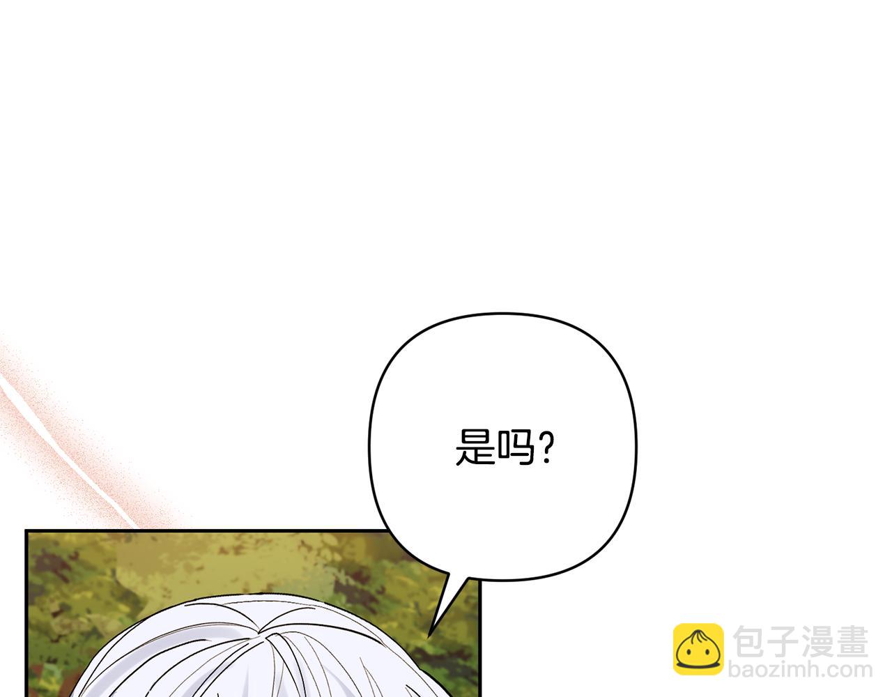 領養男主後把他寵大 - 第57話 溫泉(1/4) - 5