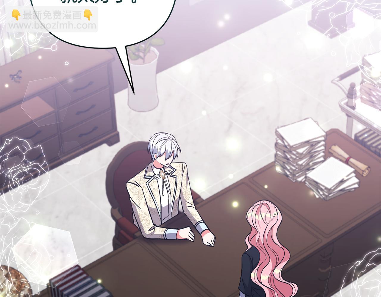 領養男主後把他寵大 - 第57話 溫泉(1/4) - 3