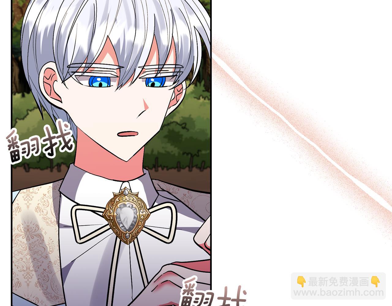 領養男主後把他寵大 - 第57話 溫泉(1/4) - 6