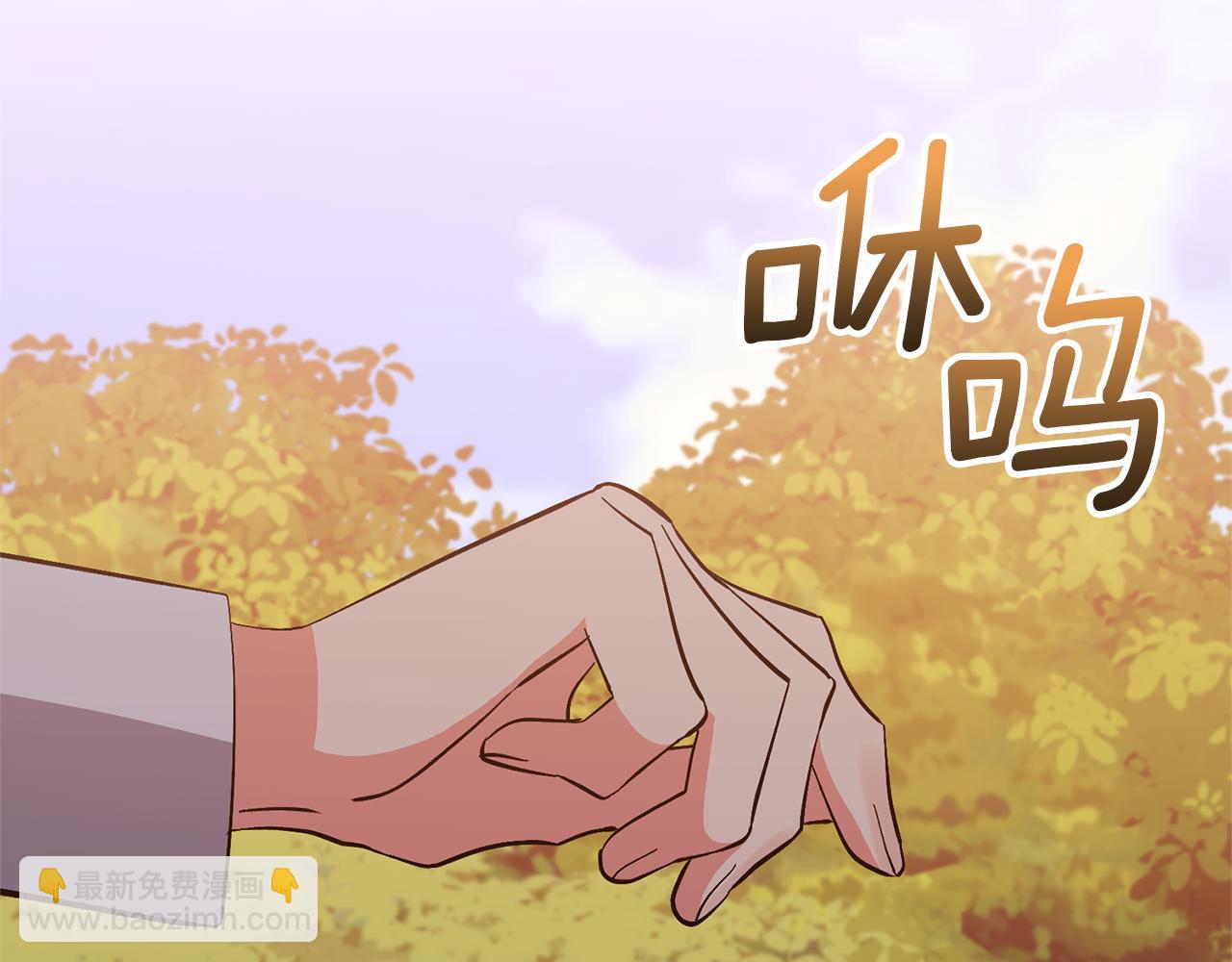 領養男主後把他寵大 - 第57話 溫泉(1/4) - 2