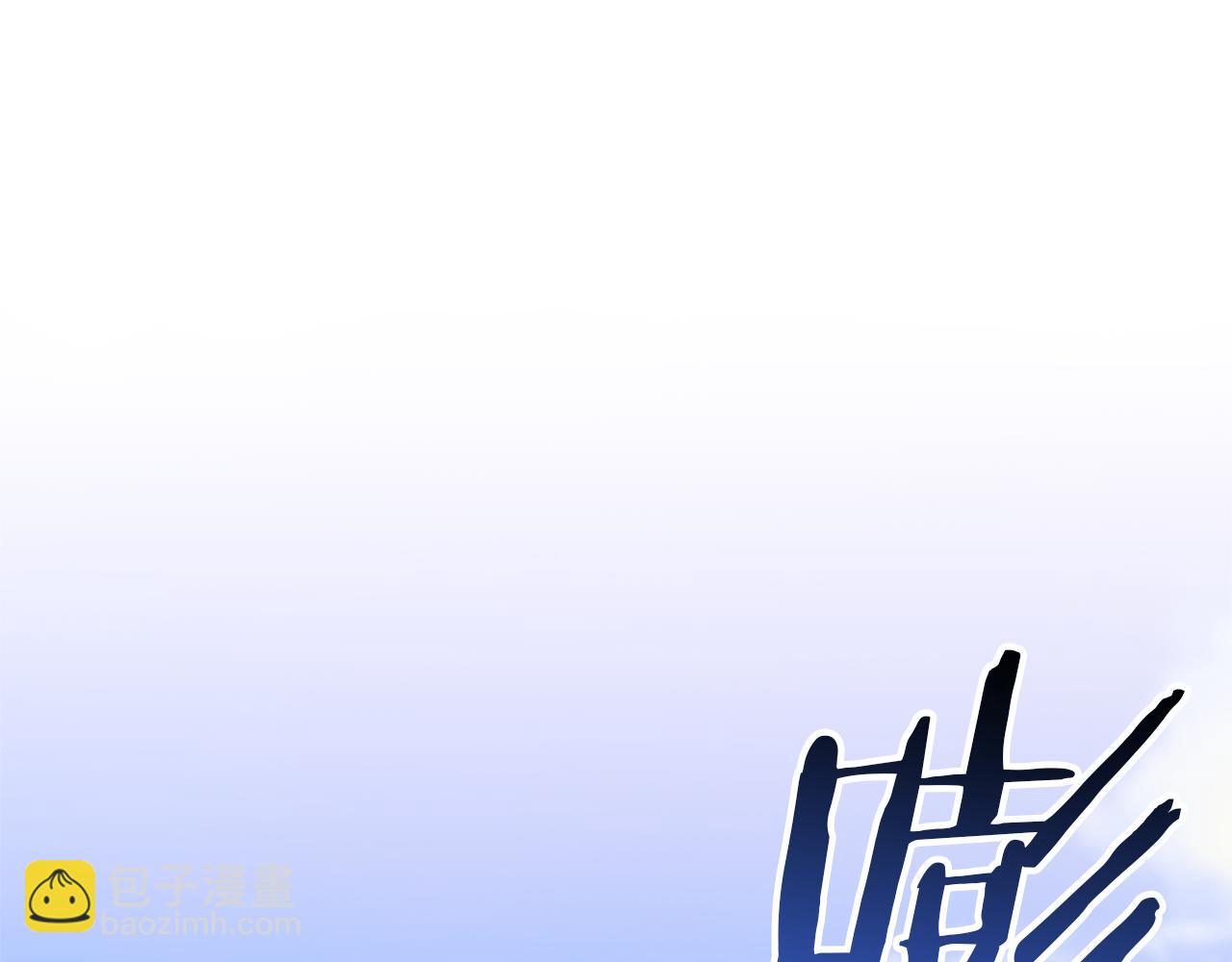 領養男主後把他寵大 - 第57話 溫泉(1/4) - 8