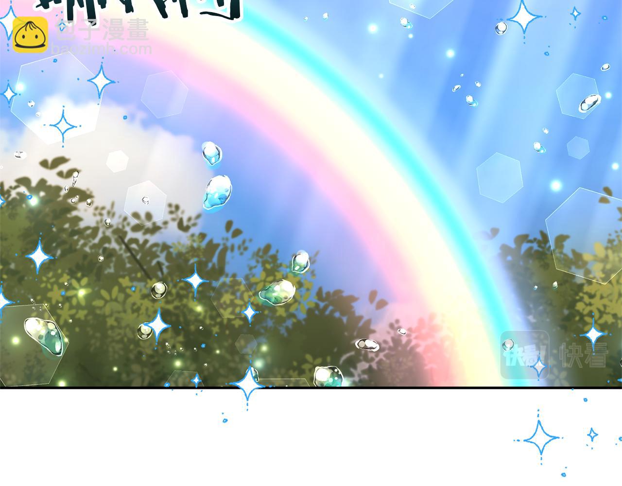 領養男主後把他寵大 - 第57話 溫泉(1/4) - 5