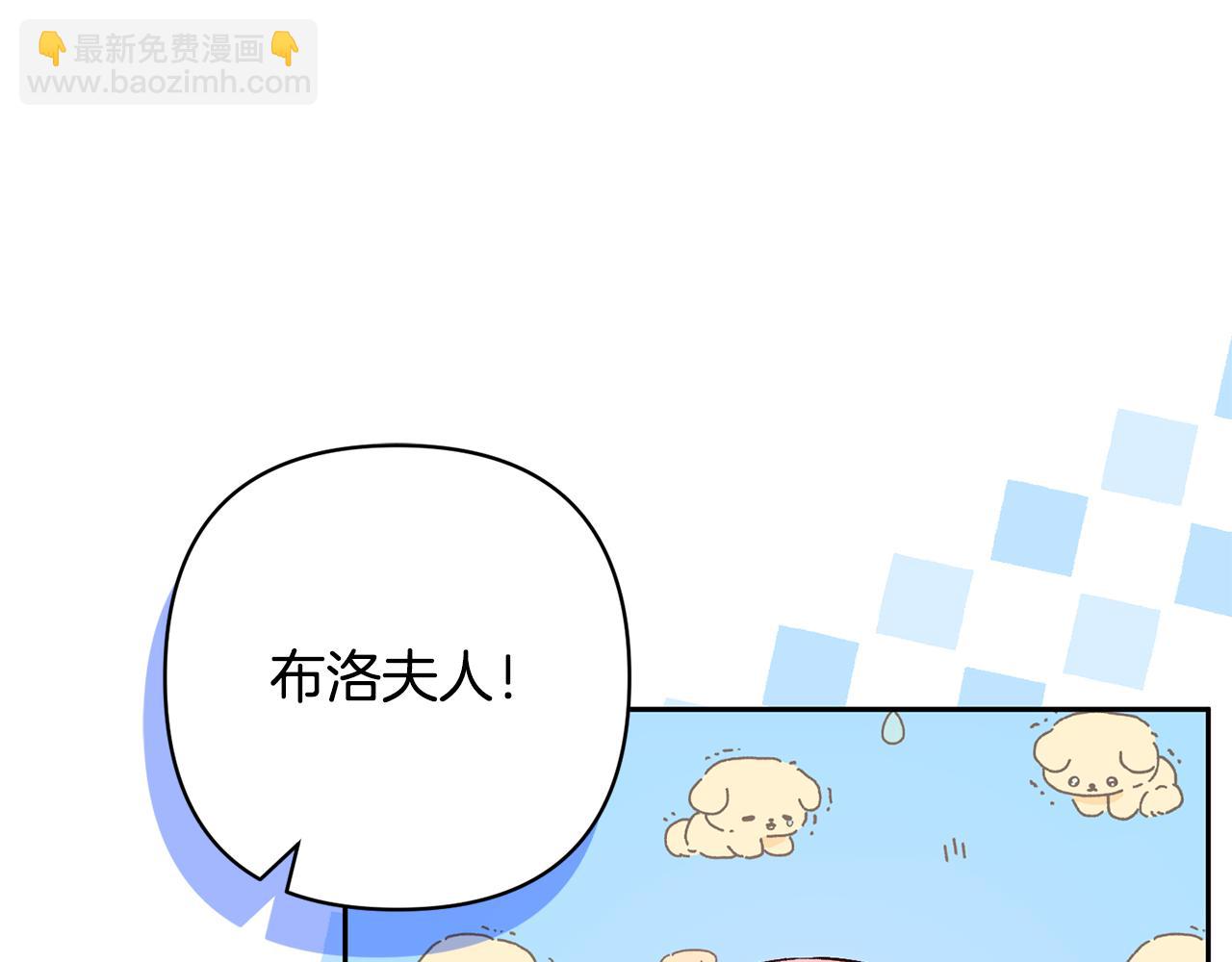 領養男主後把他寵大 - 第57話 溫泉(1/4) - 6