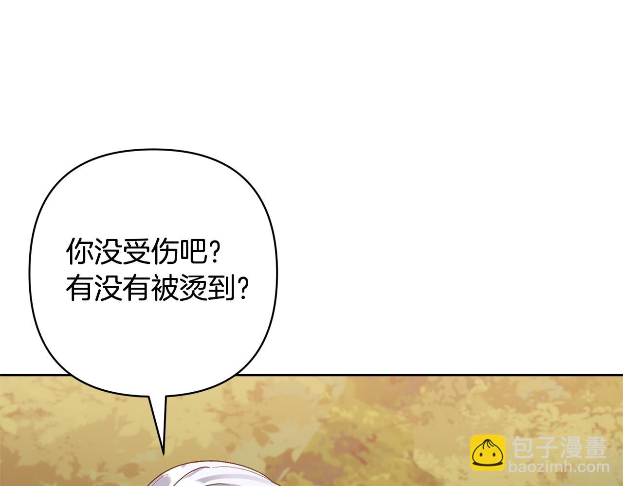 領養男主後把他寵大 - 第57話 溫泉(1/4) - 1