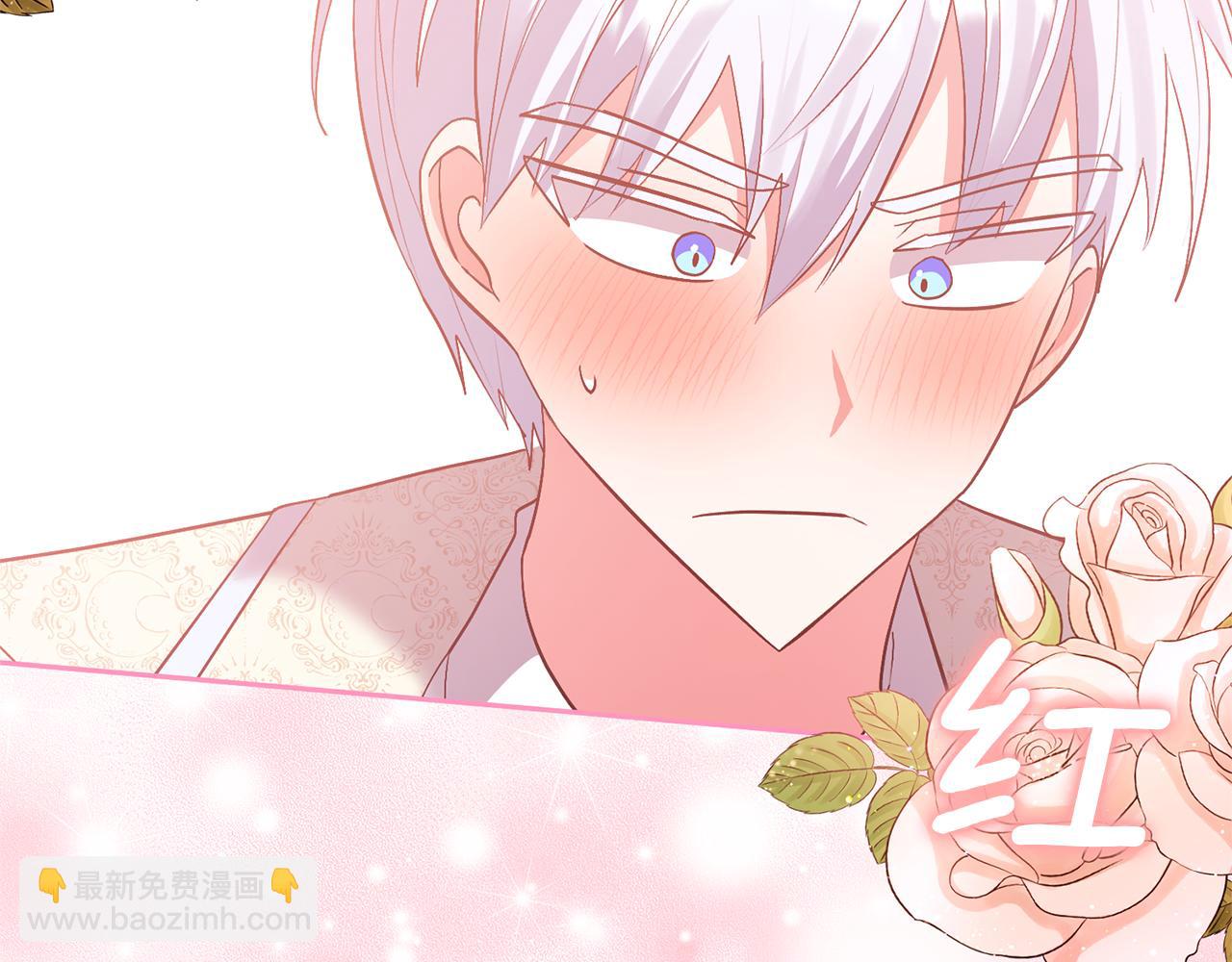 領養男主後把他寵大 - 第57話 溫泉(2/4) - 6