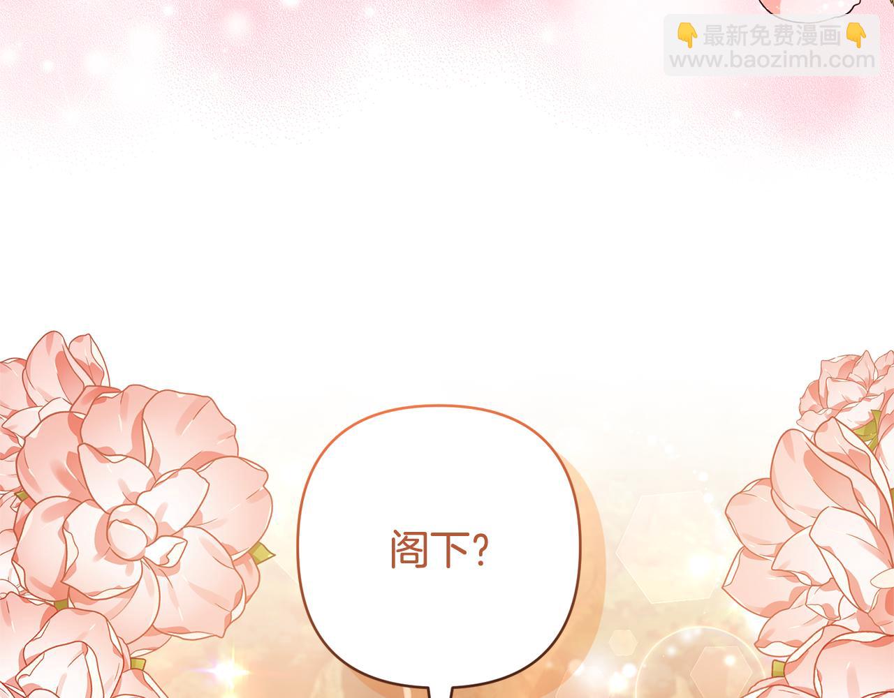 領養男主後把他寵大 - 第57話 溫泉(2/4) - 7