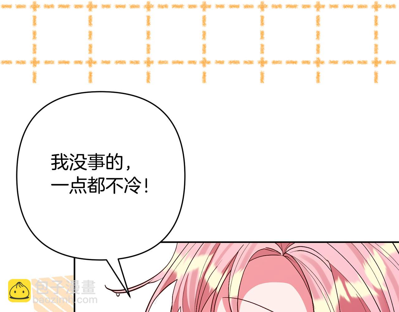 領養男主後把他寵大 - 第57話 溫泉(2/4) - 5