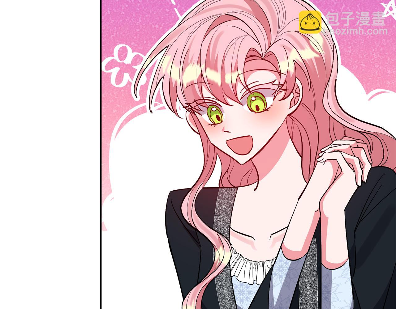 領養男主後把他寵大 - 第57話 溫泉(1/4) - 6