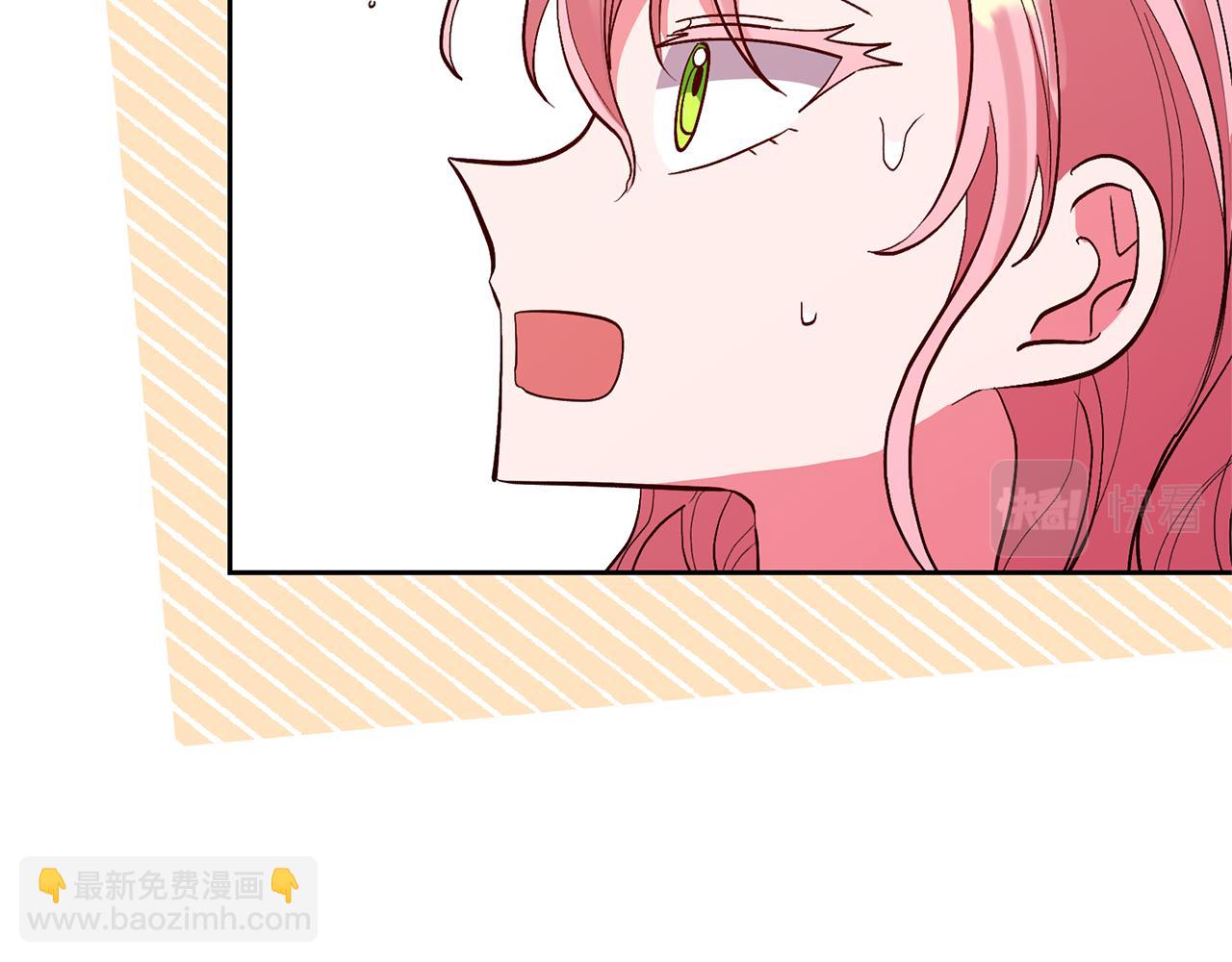 領養男主後把他寵大 - 第57話 溫泉(2/4) - 6