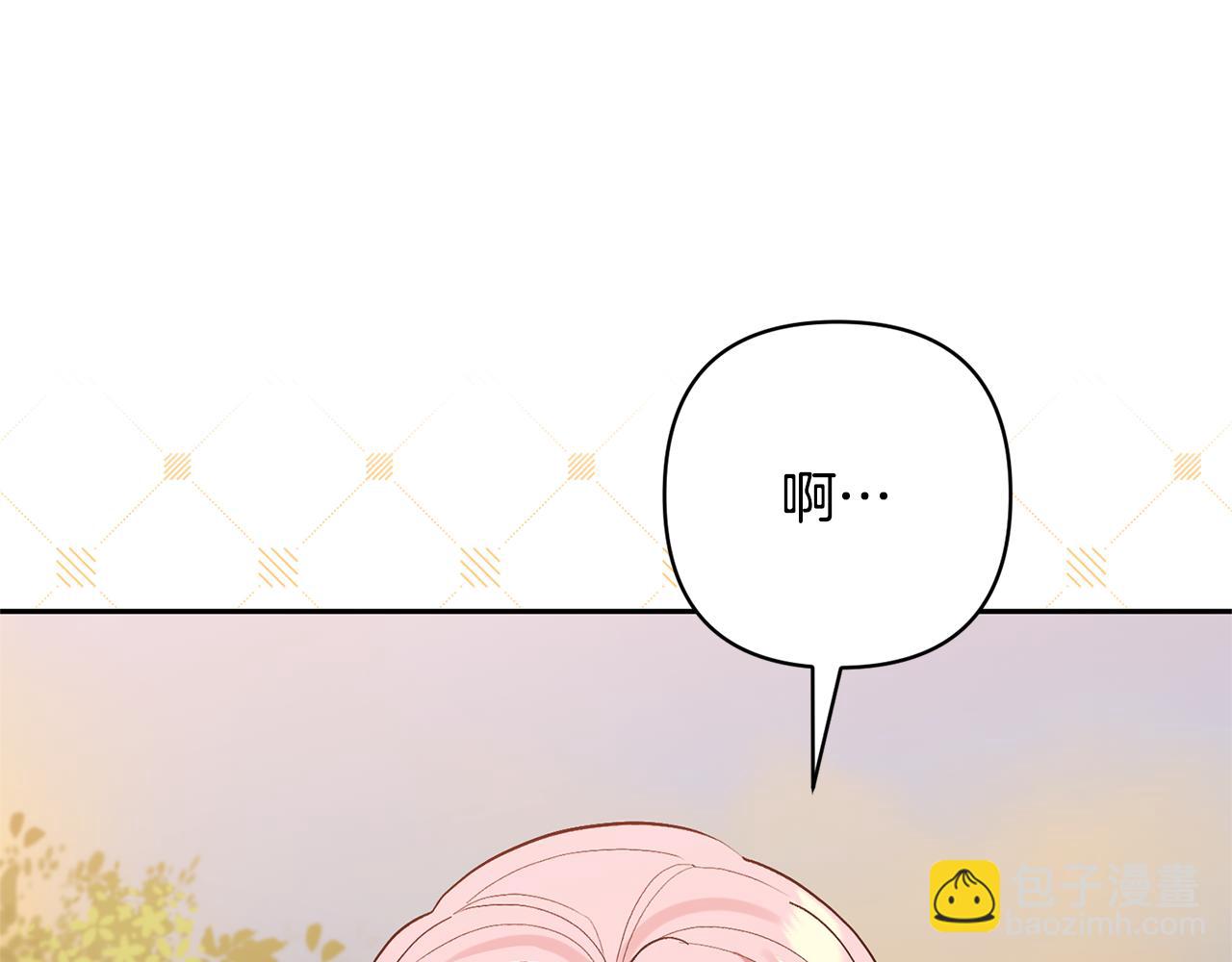 領養男主後把他寵大 - 第57話 溫泉(2/4) - 2