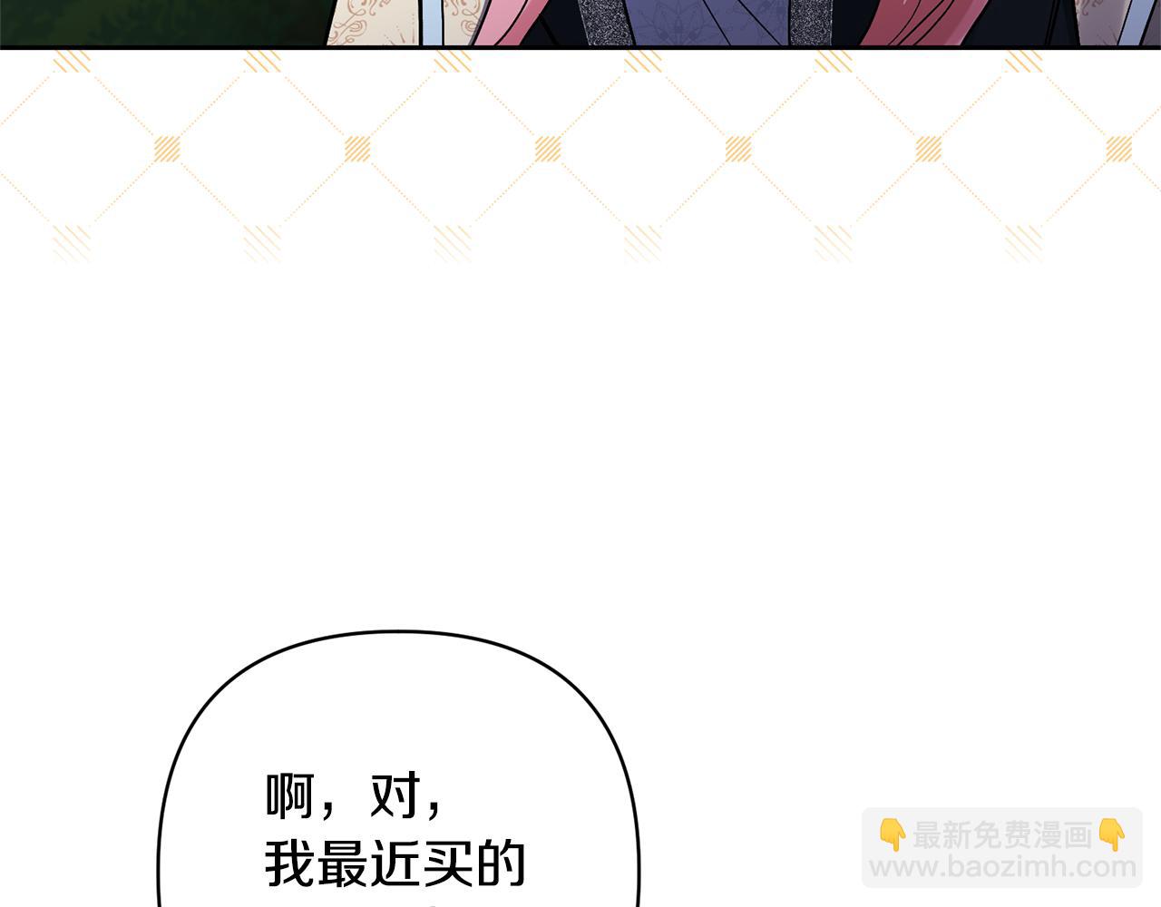 領養男主後把他寵大 - 第57話 溫泉(2/4) - 4