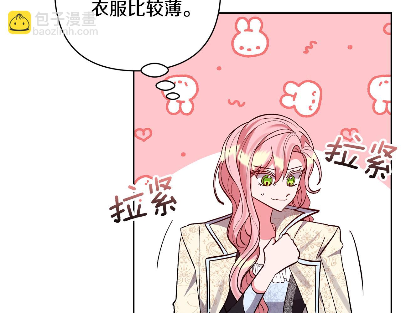 領養男主後把他寵大 - 第57話 溫泉(2/4) - 5