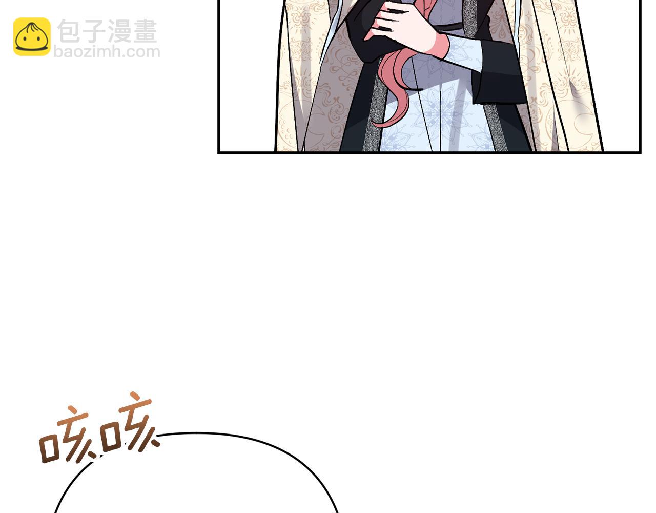 領養男主後把他寵大 - 第57話 溫泉(2/4) - 6